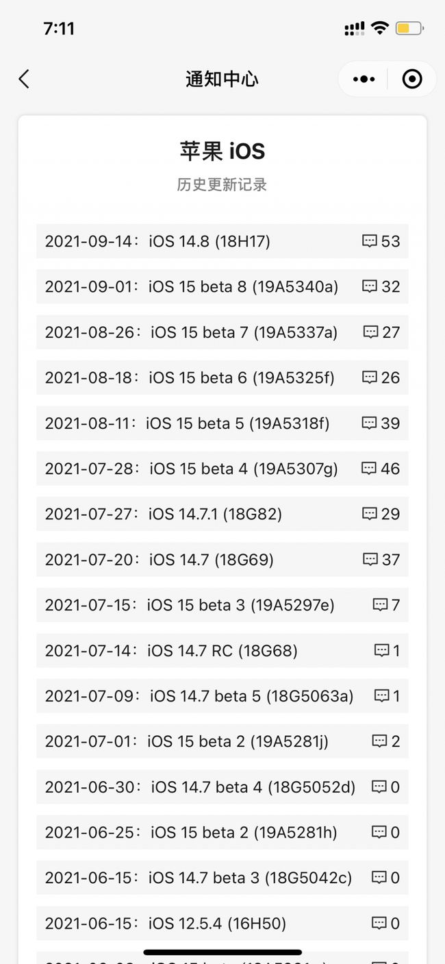 兰洋镇苹果手机维修分享iOS 14.8正式版更新内容及升级方法 