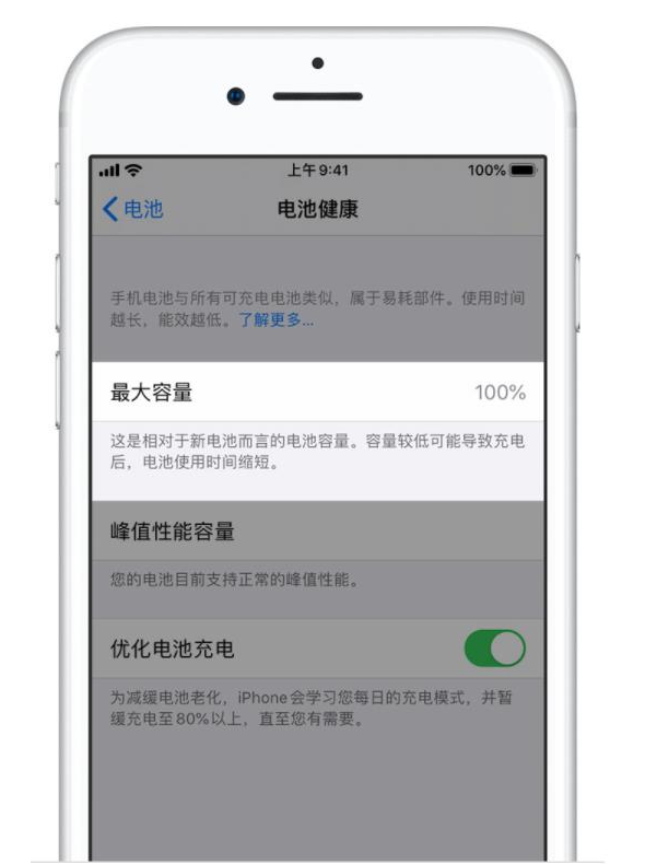 兰洋镇苹果手机维修分享iPhone电池健康度是否需要过分关注 