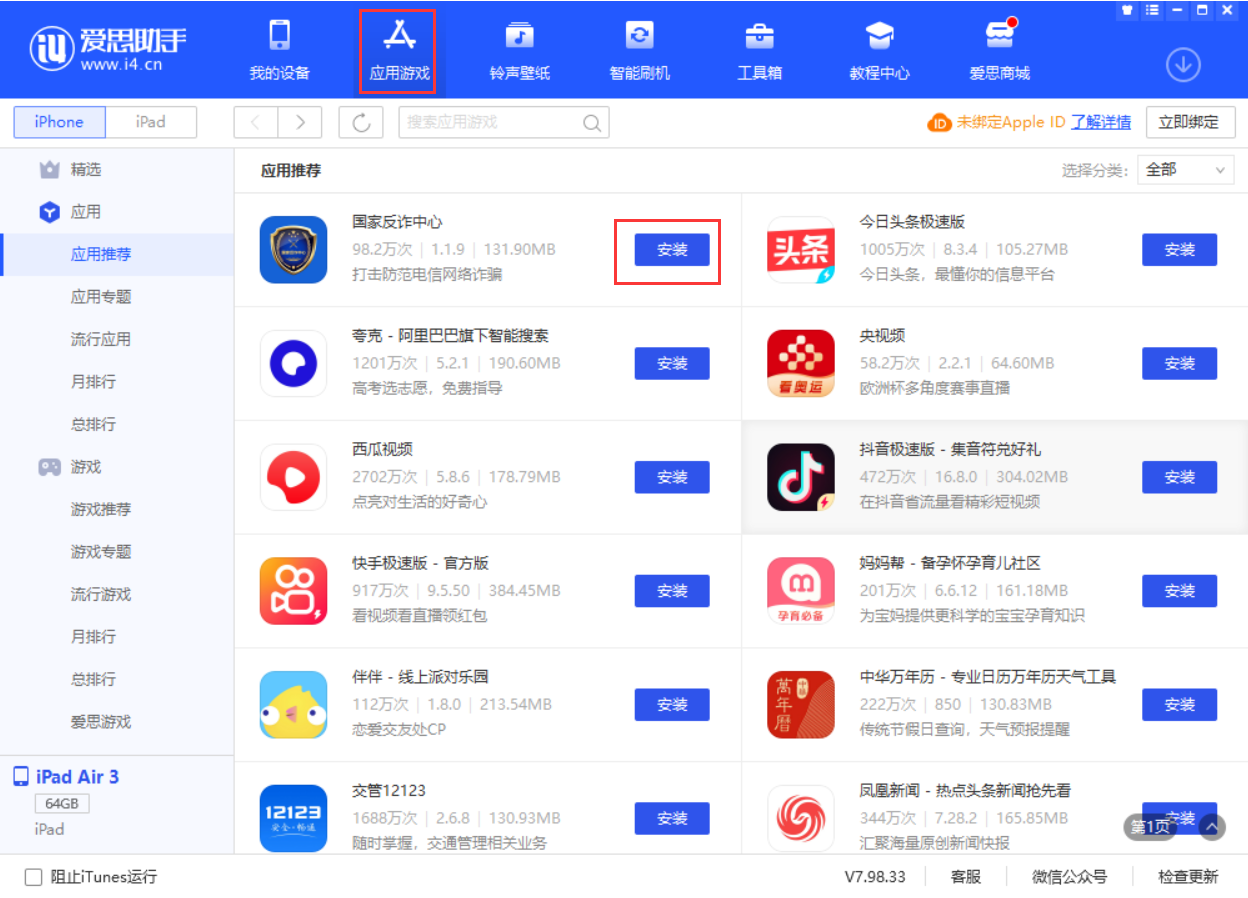 兰洋镇苹果手机维修分享iPhone 从 iOS 15 降级到 iOS 14.7/14.7.1 之后无法下载更新应用怎么办 