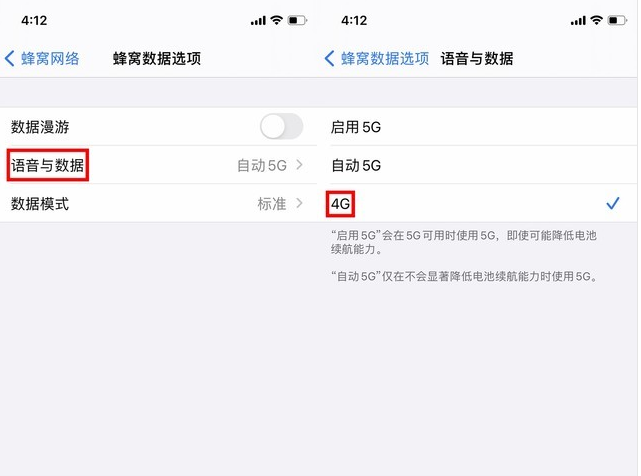 兰洋镇苹果手机维修分享iPhone使用5G更耗电吗 