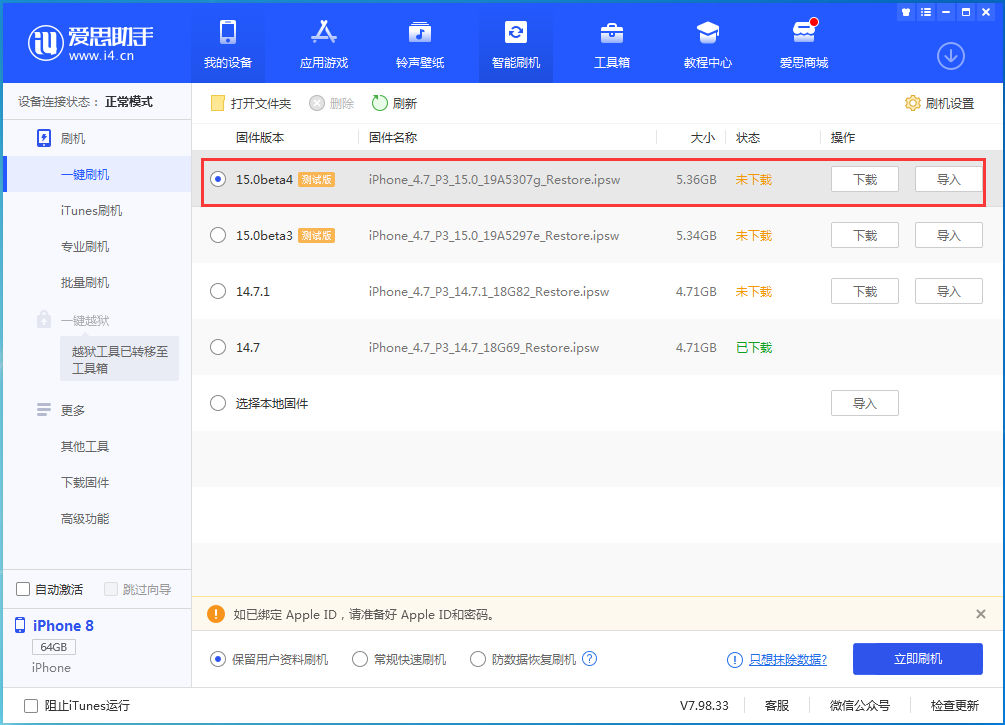 兰洋镇苹果手机维修分享iOS15 Beta4更新内容汇总 