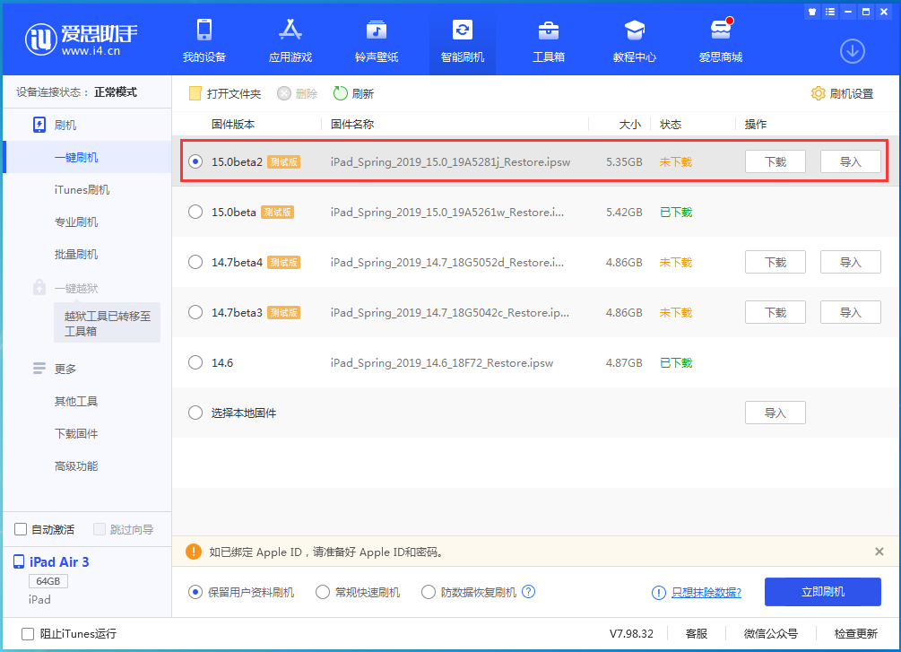 兰洋镇苹果手机维修分享iOS15 beta2修订版更新了什么内容 