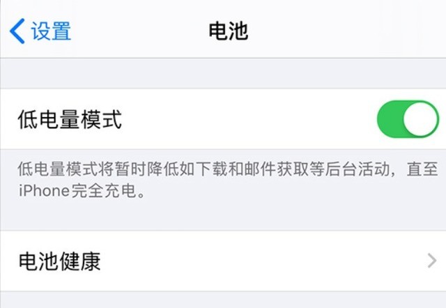 兰洋镇苹果手机维修分享苹果 iPhone 12 的省电小技巧 