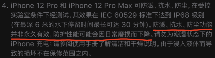 兰洋镇苹果手机维修分享为什么 iPhone 标明防水仍有可能进水损坏 