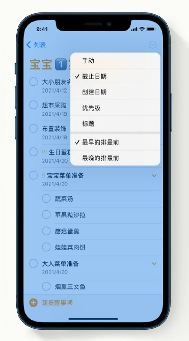 兰洋镇苹果手机维修分享iPhone 12 小技巧 