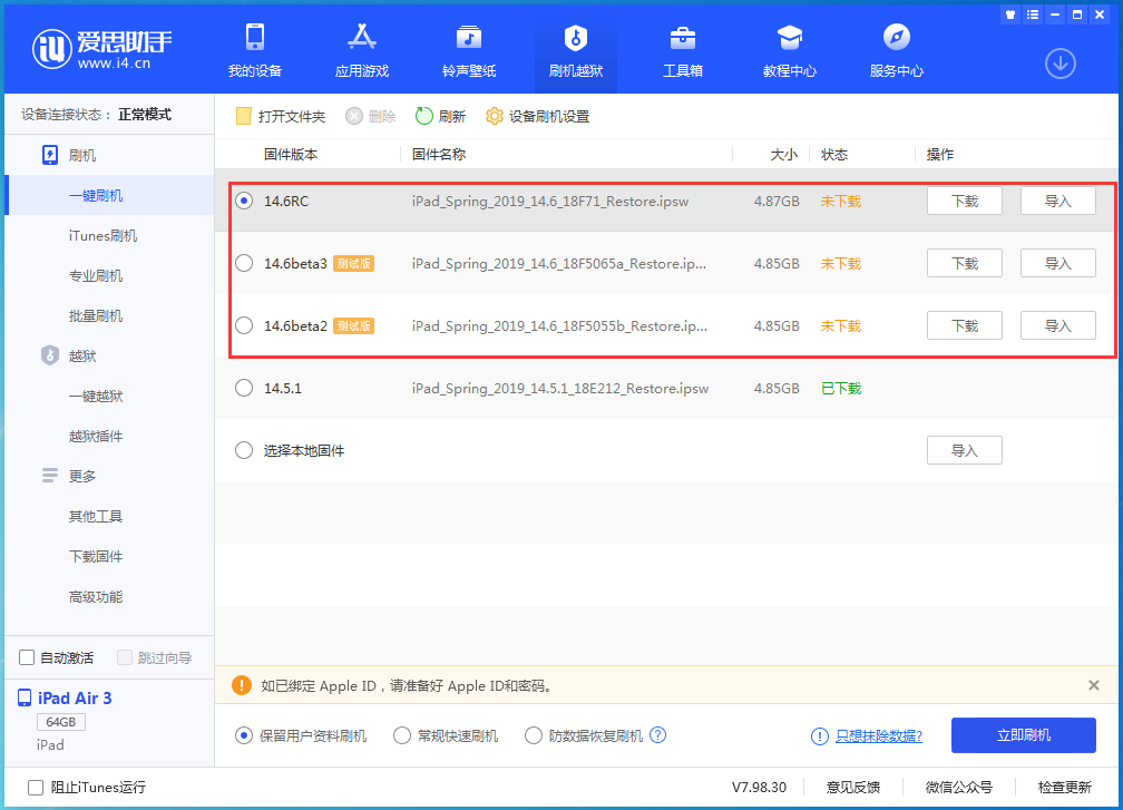 兰洋镇苹果手机维修分享升级iOS14.5.1后相机卡死怎么办 