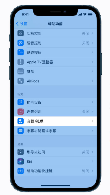 兰洋镇苹果手机维修分享iPhone 12 小技巧 