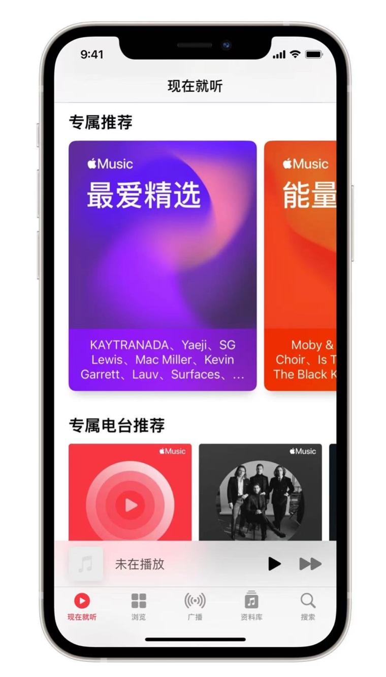 兰洋镇苹果手机维修分享iOS 14.5 Apple Music 新功能 