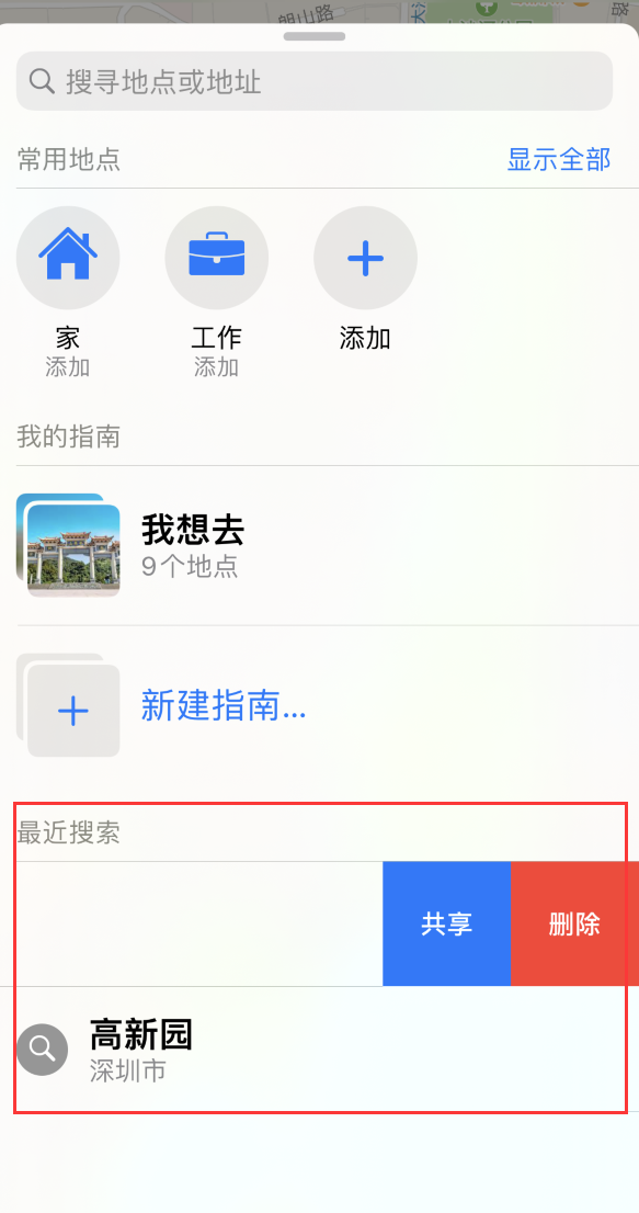 兰洋镇苹果手机维修分享保护个人隐私 