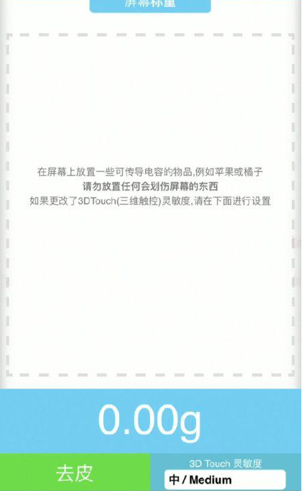 兰洋镇苹果手机维修分享iPhone手机称重的步骤 