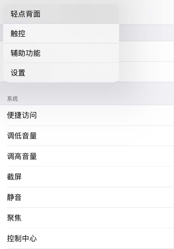 兰洋镇苹果手机维修分享iOS 14 值得了解的 6 个细节设置 