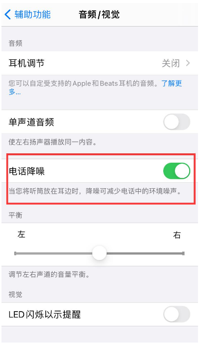 兰洋镇苹果手机维修分享iPhone12 扬声器有杂音怎么办 