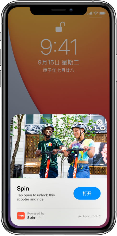 兰洋镇苹果手机维修分享升级 iOS 14 之后，如何在 iPhone 上使用“轻 App” 