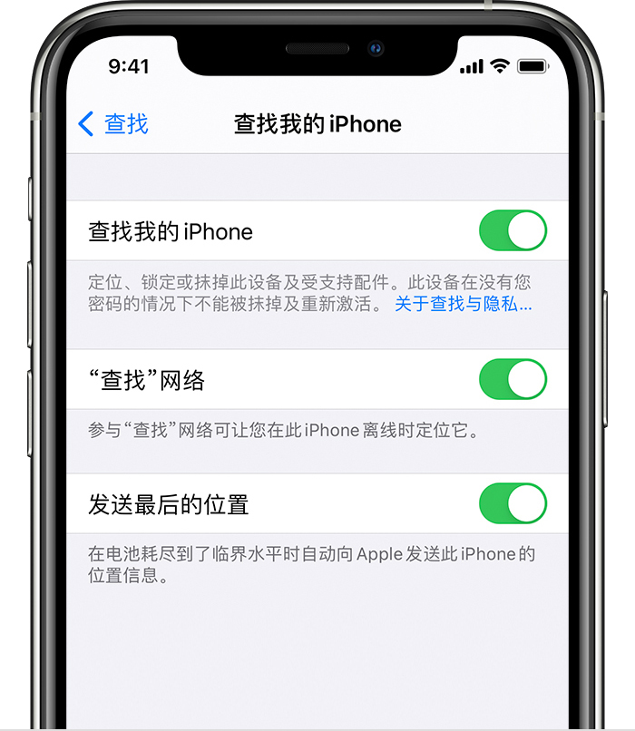 兰洋镇苹果手机维修分享如何在 iPhone 上开启的「查找」功能 