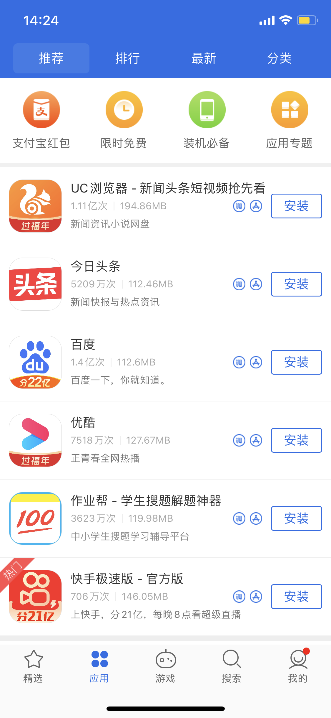 兰洋镇苹果手机维修分享iPhone 12 免输入密码下载应用的三种方法 
