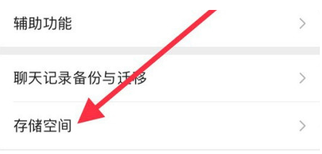兰洋镇苹果手机维修分享iPhone12清微信缓存方法 