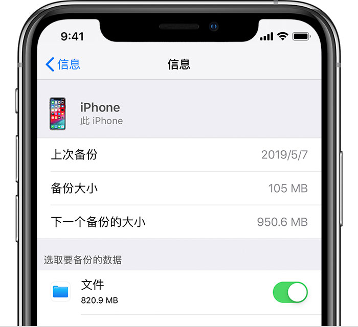 兰洋镇苹果手机维修分享iPhone 显示“备份失败”应如何解决 