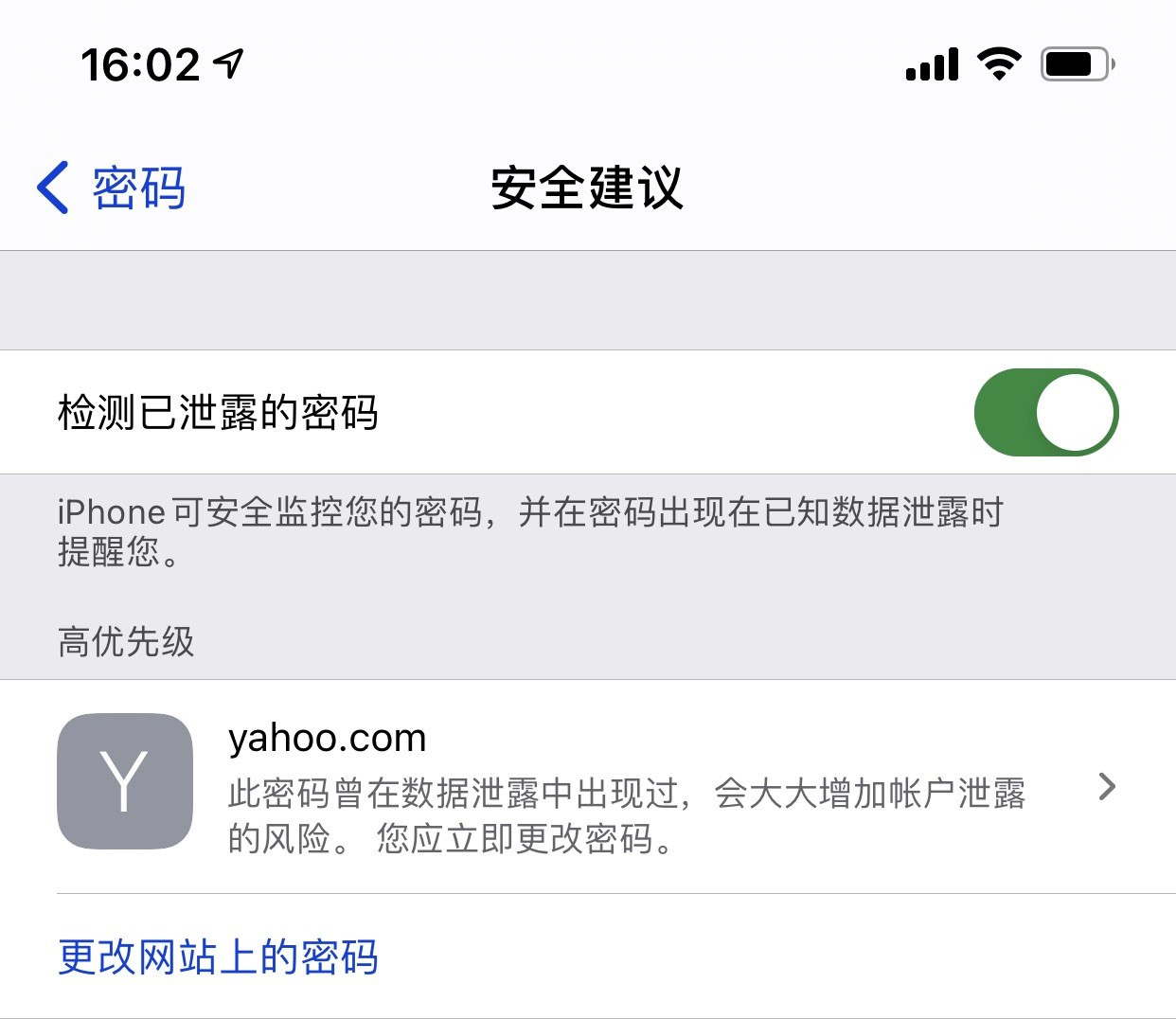 兰洋镇苹果手机维修分享iCloud 钥匙串有什么用 