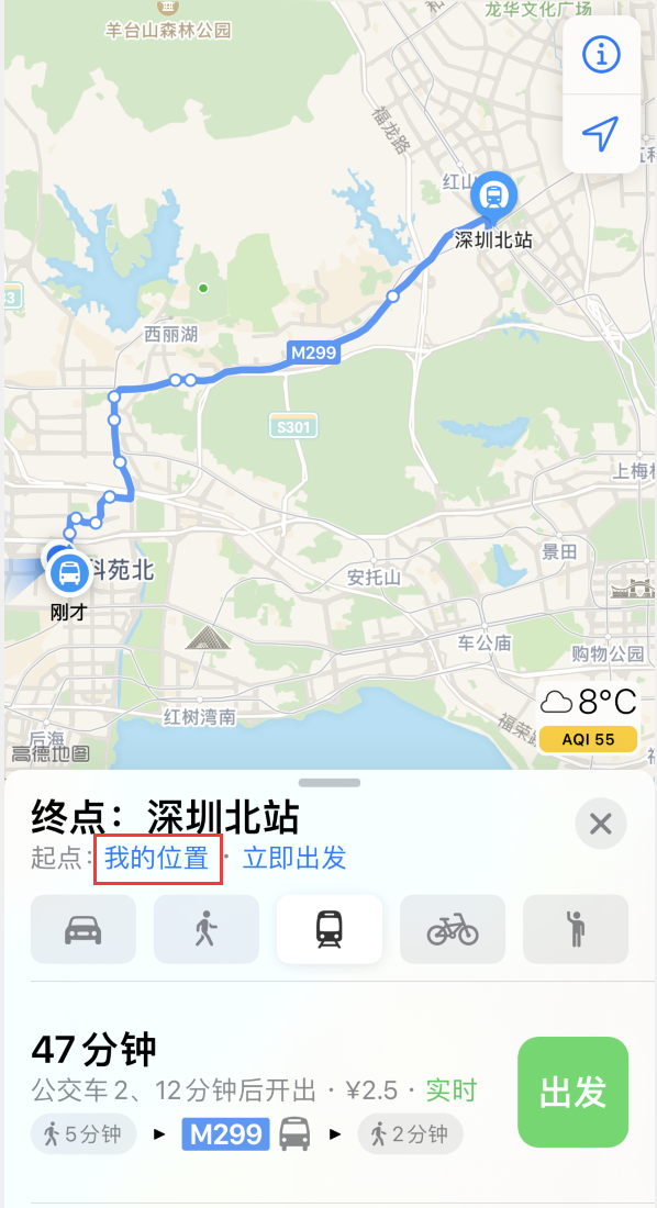 兰洋镇苹果手机维修分享如何在 iPhone “地图”应用中获取任意地点之间的路线 