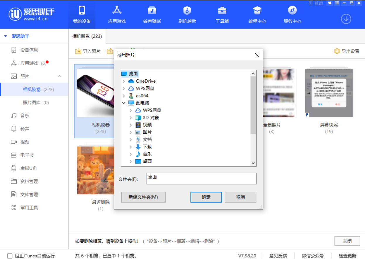 兰洋镇苹果手机维修分享如何将 iPhone 12 中的照片快速备份到电脑中 