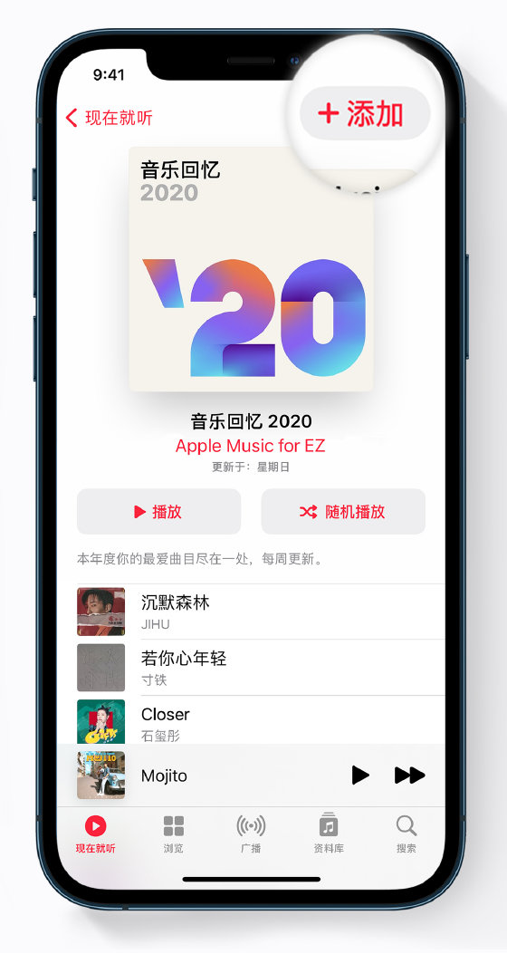 兰洋镇苹果手机维修分享如何在 Apple Music 中查看过去一年听的歌 