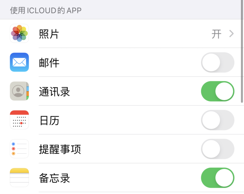 兰洋镇苹果手机维修分享如何在 iPhone 12 上使用 iCloud 备份或同步数据 