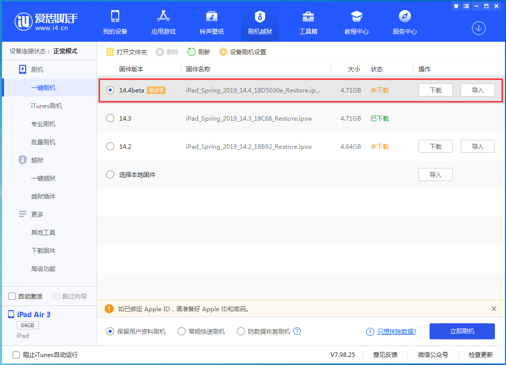 兰洋镇苹果手机维修分享苹果iOS 14.4/iPadOS 14.4 Beta 1发布 