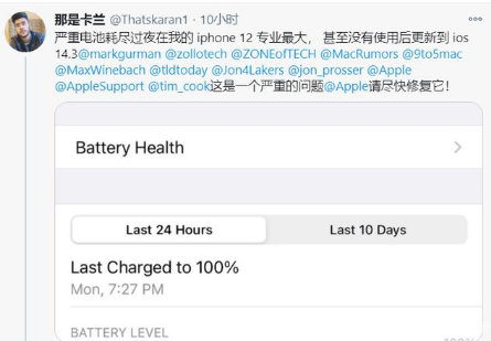 兰洋镇苹果手机维修分享为什么说iOS14.3正式版不值得升级 