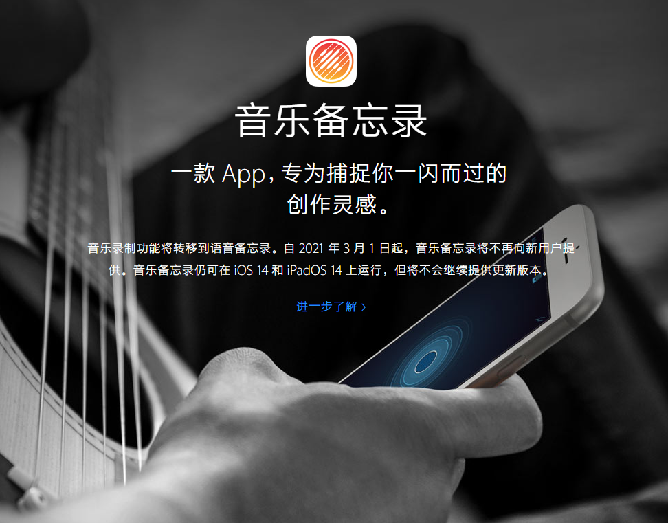 兰洋镇苹果手机维修分享苹果官方“音乐备忘录”应用即将下架，如何转移录音 