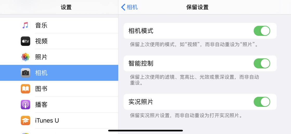 兰洋镇苹果手机维修分享如何巧妙利用 iPhone 原生相机里的设置拍摄好看的照片 