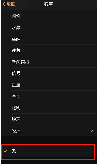 兰洋镇苹果手机维修分享iPhone 12闹钟如何设置为只震动 