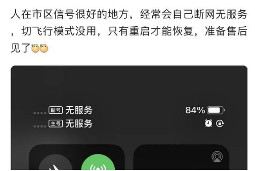 兰洋镇苹果手机维修分享iPhone12经常进入无服务状态怎么办 