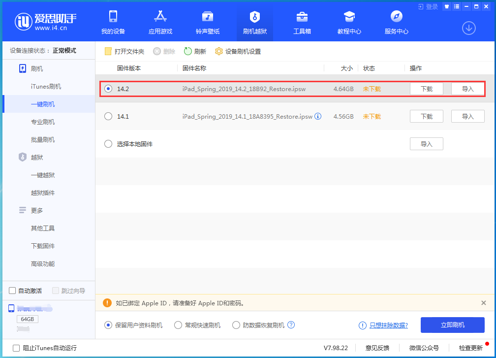兰洋镇苹果手机维修分享老机型推荐升级iOS14.2正式版吗 