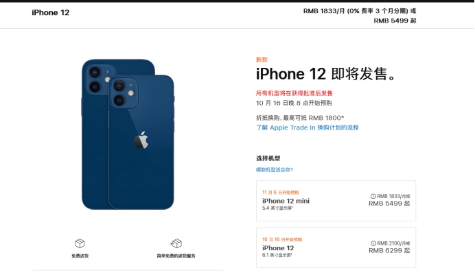 兰洋镇苹果手机维修分享今年的iPhone12便宜吗 