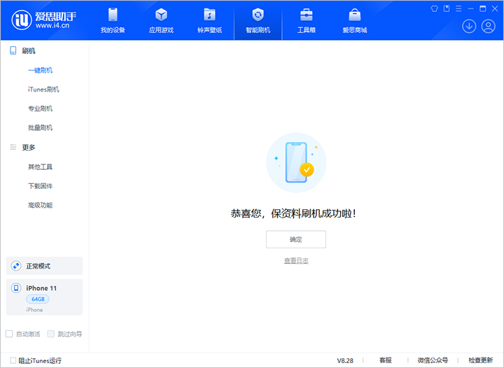 兰洋镇苹果手机维修分享iOS 17.7 RC版升级_iOS 17.7 RC版一键刷机教程 