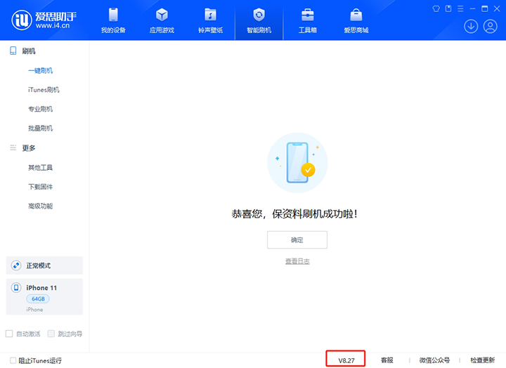 兰洋镇苹果手机维修分享iOS 17.6正式版评测_iOS 17.6正式版一键刷机教程 