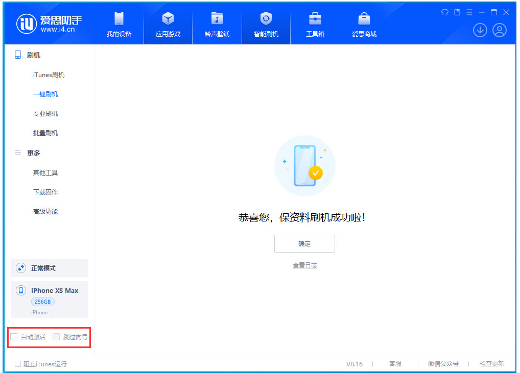 兰洋镇苹果手机维修分享iOS 17.4 RC版升级_iOS 17.4 RC版一键刷机教程 