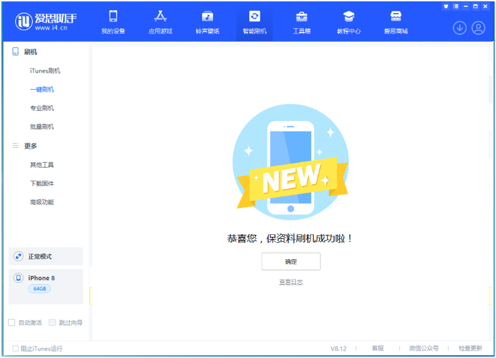 兰洋镇苹果手机维修分享iOS 16.7.3RC版升级_iOS 16.7.3 RC版一键刷机教程 