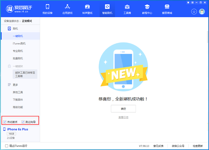 兰洋镇苹果手机维修分享iOS 15.7.8 正式版升级_iOS 15.7.8 正式版一键刷机教程 