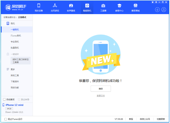 兰洋镇苹果手机维修分享iOS 17测试版升级_iOS 17测试版一键刷机教程 