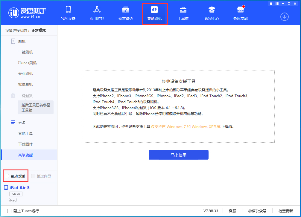 兰洋镇苹果手机维修分享iOS 15.1 正式版升级_iOS 15.1 正式版一键刷机教程 