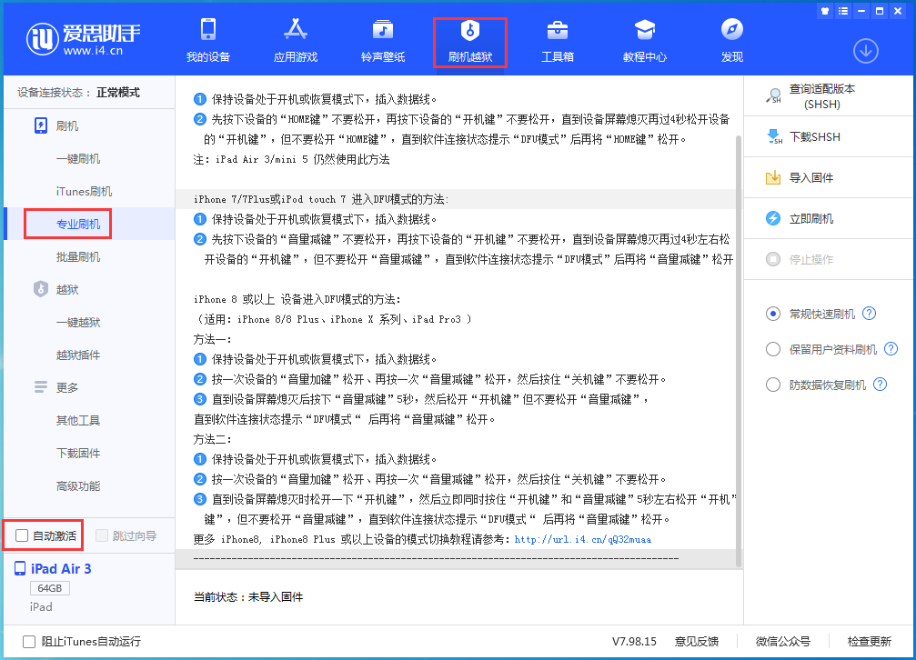 兰洋镇苹果手机维修分享iOS 14.5 测试版_iOS 14.5 测试版一键刷机教程 