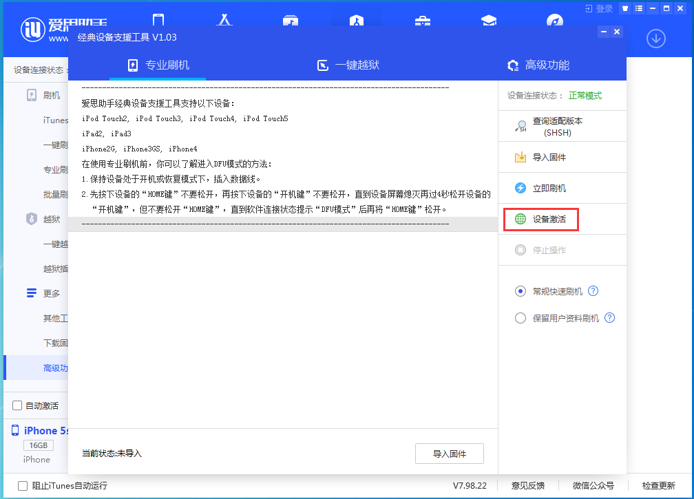 兰洋镇苹果手机维修分享iOS 12.4.9正式版_iOS 12.4.9 正式版一键刷机教程 