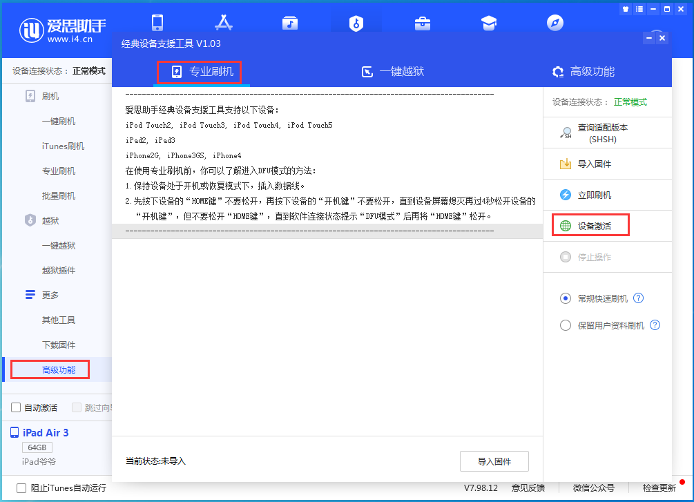 兰洋镇苹果手机维修分享iOS 13.6正式版_iOS 13.6正式版一键刷机教程 