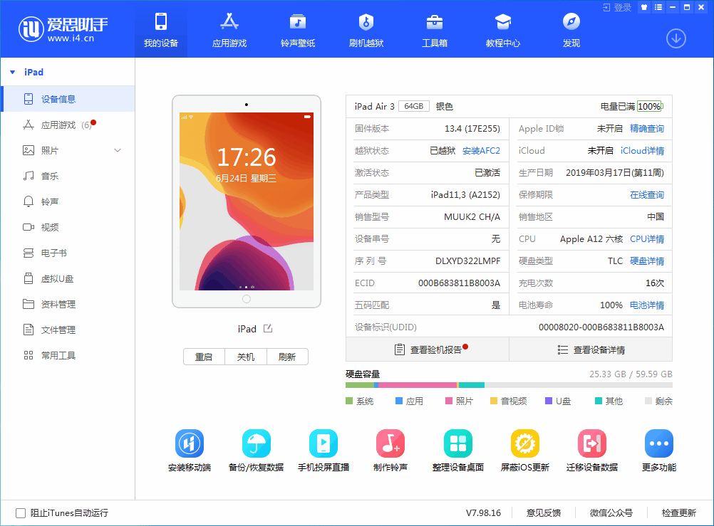 兰洋镇苹果手机维修分享iOS 14 测试版_iOS 14 测试版一键刷机教程 
